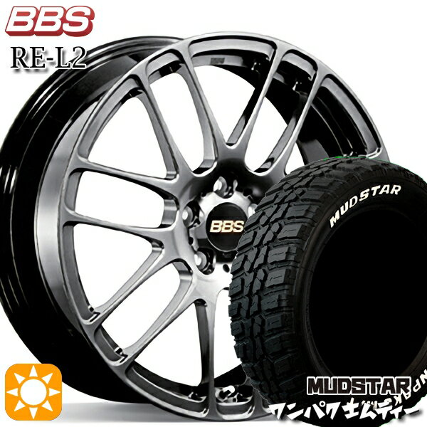 【取付対象】フィット アクア 185/60R15 88S WL マッドスター ワンパク M/T ホワイトレター BBS RE-L2 ダイヤモンドブラック（DB） 15インチ 5.5J 4H100 サマータイヤホイールセット