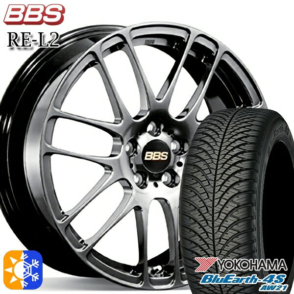 エクストレイル フォレスター 225/60R17 103V ヨコハマ ブルーアース 4S AW21 BBS RE-L2 ダイヤモンドブラック（DB） 17インチ 7.0J 5H114.3 オールシーズンタイヤホイールセット