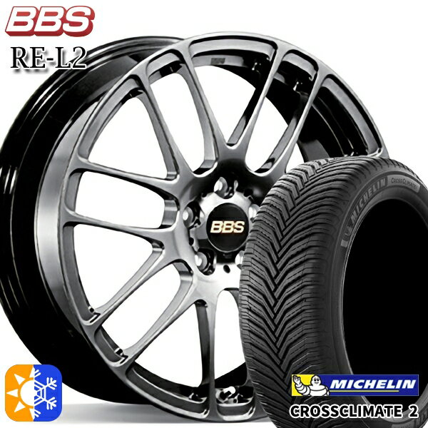 フォレスター 215/55R17 98W XL ミシュラン クロスクライメート2 BBS RE-L2 ダイヤモンドブラック（DB） 17インチ 7.0J 5H100 オールシーズンタイヤホイールセット