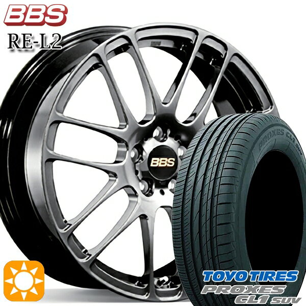【取付対象】新型プリウス195/60R17 90H トーヨー プロクセス CL1 SUV BBS RE-L2 ダイヤモンドブラック（DB） 17インチ 7.0J 5H114.3 サマータイヤホイールセット
