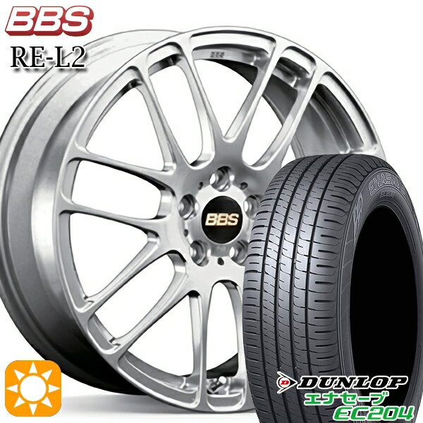 【取付対象】N-BOX ウェイク 165/55R15 75H ダンロップ エナセーブ EC204 BBS RE-L2 ダイヤモンドシルバー（DS） 15インチ 4.5J 4H100 サマータイヤホイールセット