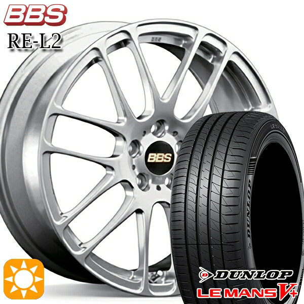 【取付対象】マツダ2 ノート 195/55R16 87V ダンロップ ルマン5+ BBS RE-L2 ダイヤモンドシルバー（DS） 16インチ 6.5J 4H100 サマータイヤホイールセット