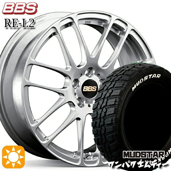 【取付対象】フィット アクア 185/60R15 88S WL マッドスター ワンパク M/T ホワイトレター BBS RE-L2 ダイヤモンドシルバー（DS） 15インチ 5.5J 4H100 サマータイヤホイールセット