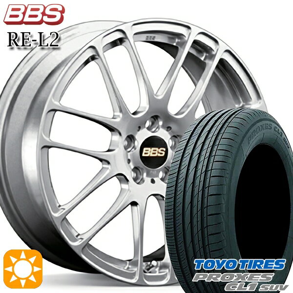 【取付対象】C-HR カローラクロス 215/60R17 96H トーヨー プロクセス CL1 SUV BBS RE-L2 ダイヤモンドシルバー（DS） 17インチ 7.0J 5H114.3 サマータイヤホイールセット