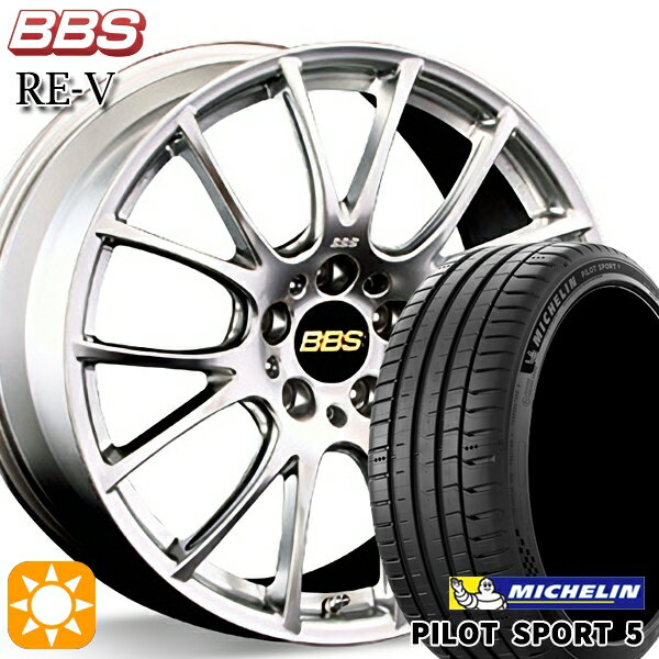 【取付対象】アウディ A3/S3 225/40R18 92Y XL ミシュラン パイロットスポーツ5 BBS RE-V ダイヤモンドシルバー（DS） 18インチ 8.0J 5H112 サマータイヤホイールセット
