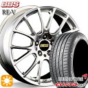 【取付対象】225/40R18 92W XL クムホ エクスタ PS71 BBS RE-V ダイヤモンドシルバー(DS) 18インチ 7.5J 5H114.3 サマータイヤホイールセット