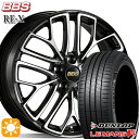 【取付対象】225/40R18 92W XL ダンロップ ルマン5+ BBS RE-X ブラックダイヤカット（BKD） 18インチ 7.5J 5H114.3 サマータイヤホイールセット