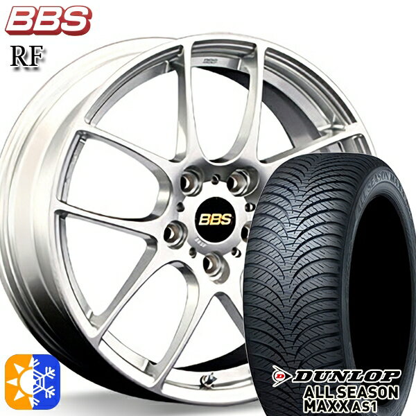 C-HR カローラクロス 215/60R17 96H ダンロップ ALL SEASON MAXX AS1 BBS RF ダイヤモンドシルバー（DS） 17インチ 7.0J 5H114.3 オールシーズンタイヤホイールセット