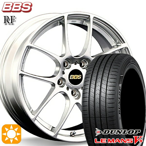 【取付対象】エクストレイル アテンザ 225/55R17 101W XL ダンロップ ルマン5+ BBS RF ダイヤモンドシルバー（DS） 17インチ 7.0J 5H114.3 サマータイヤホイールセット