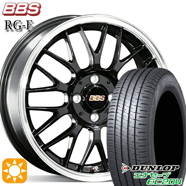 【取付対象】165/50R15 76V XL ダンロップ エナセーブ EC204 BBS RG-F ブルーブラックダイヤカット（BBD） 15インチ 5.5J 4H100 サマータイヤホイールセット