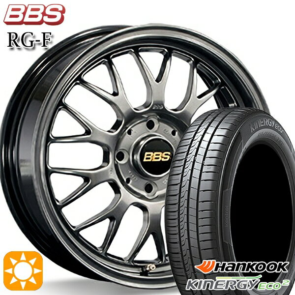 【取付対象】165/55R15 75V ハンコック KlnERGy ECO2 K435 BBS RG-F ダイヤモンドブラック（DB） 15インチ 5.5J 4H100 サマータイヤホイールセット