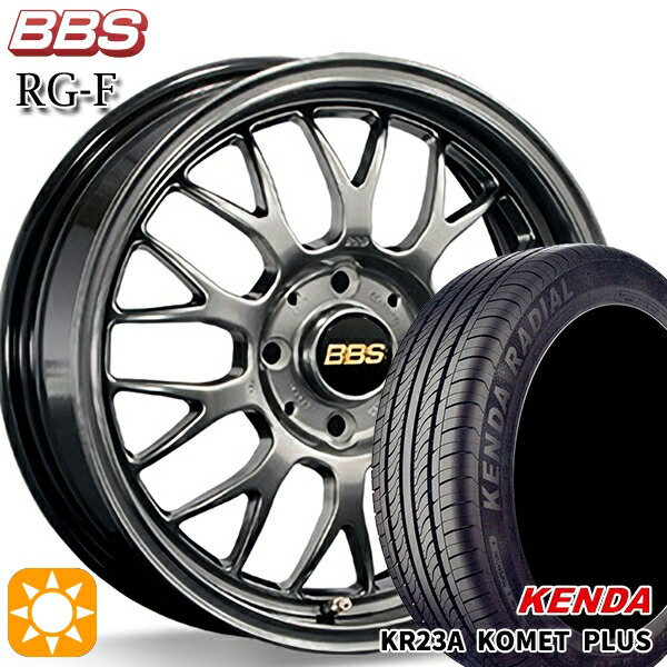 【取付対象】165/50R15 73V ケンダ コメットプラス KR23A BBS RG-F ダイヤモンドブラック（DB） 15インチ 5.5J 4H100 サマータイヤホイールセット