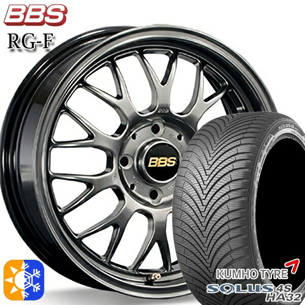 アウディ A3(GY/8V) 205/55R16 91H クムホ ソルウス 4S HA32 BBS RG-F ダイヤモンドブラック（DB） 16インチ 6.5J 5H112 オールシーズンタイヤホイールセット