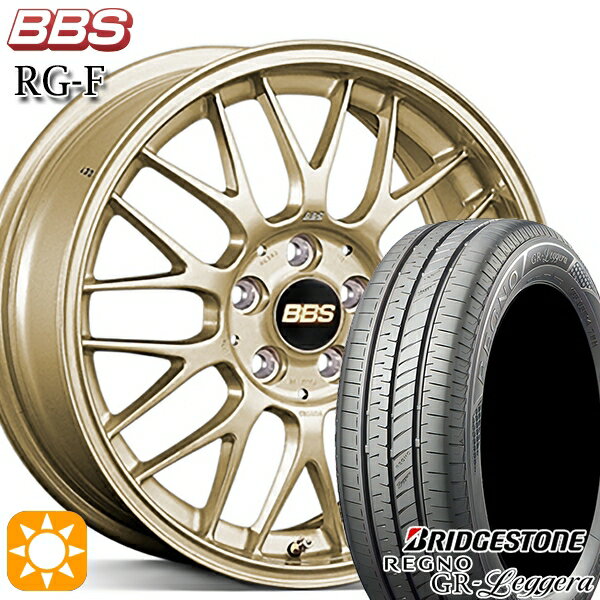 【取付対象】ハスラー 165/60R15 77H ブリヂストン レグノ GR-レジェーラ BBS RG-F ゴールド（GL） 15インチ 5.5J 4H100 サマータイヤホイールセット