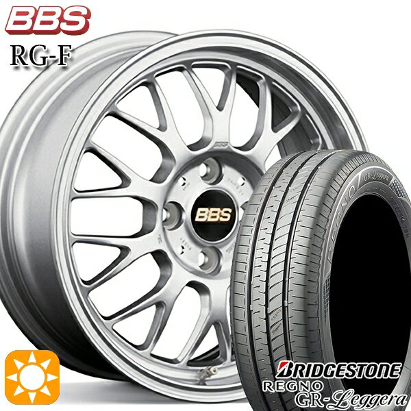 【取付対象】ハスラー 165/60R15 77H ブリヂストン レグノ GR-レジェーラ BBS RG-F シルバー（SL） 15インチ 5.5J 4H100 サマータイヤホイールセット