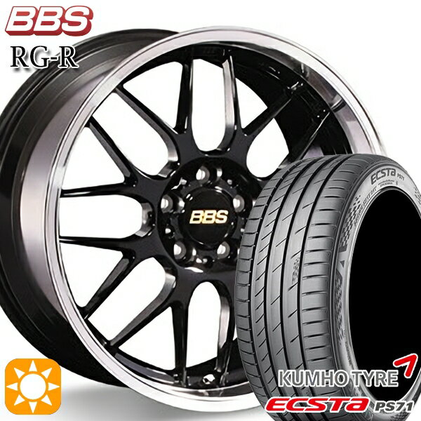 【取付対象】マツダ2 ノート 205/45R17 88W XL クムホ エクスタ PS71 BBS RG-R ブラックダイヤカット（BKD） 17インチ 7.0J 4H100 サマータイヤホイールセット
