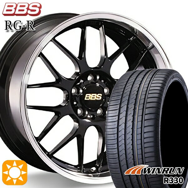 【取付対象】195/40R17 81W XL ウィンラン R330 BBS RG-R ブラックダイヤカット（BKD） 17インチ 7.0J 4H100 サマータイヤホイールセット