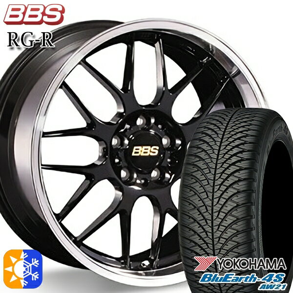 アイシス ノア 215/45R17 91W XL ヨコハマ ブルーアース 4S AW21 BBS RG-R ブラックダイヤカット（BKD） 17インチ 7.0J 5H114.3 オールシーズンタイヤホイールセット