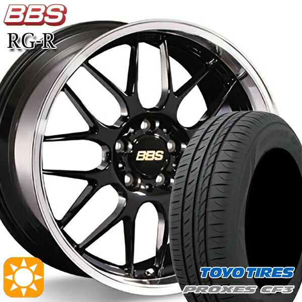 【取付対象】カムリ ヴェゼル 215/55R17 98V XL トーヨー プロクセス CF3 BBS RG-R ブラックダイヤカット（BKD） 17インチ 7.0J 5H114.3 サマータイヤホイールセット