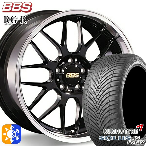 205/50R17 93W XL クムホ ソルウス 4S HA32 BBS RG-R ブラックダイヤカット（BKD） 17インチ 7.5J 5H10..