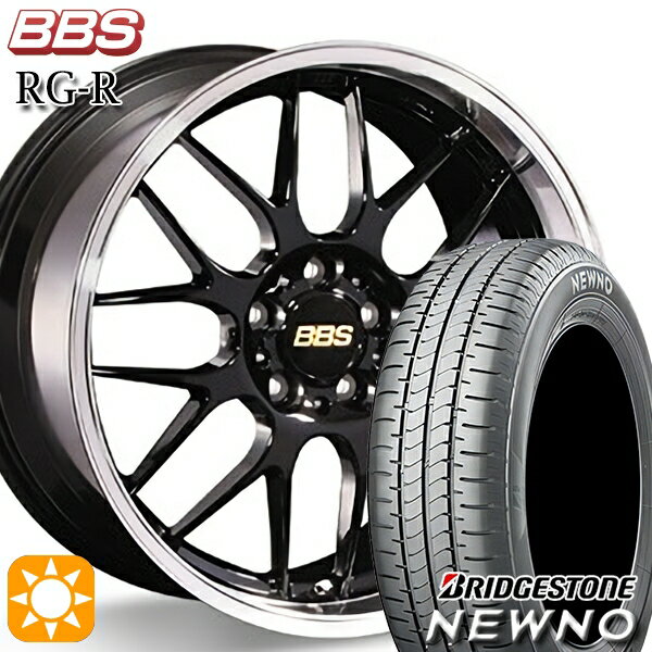 【取付対象】225/55R18 98V ブリヂストン ニューノ BBS RG-R ブラックダイヤカット（BKD） 18インチ 7.5J 5H114.3 サマータイヤホイールセット