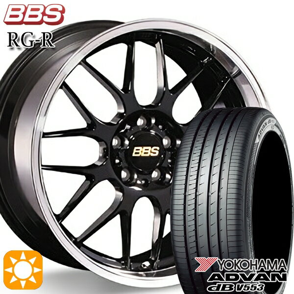 【取付対象】リーフ レヴォーグ 215/50R17 95V XL ヨコハマ アドバンデシベル V553 BBS RG-R ブラックダイヤカット（BKD） 17インチ 7.5J 5H114.3 サマータイヤホイールセット