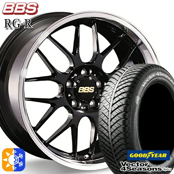 プリウス カローラツーリング 215/45R17 91H XL グッドイヤー ベクター フォーシーズンズ BBS RG-R 17インチ 7.5J 5H100 ブラックダイヤカット (BKD) オールシーズンタイヤホイールセット