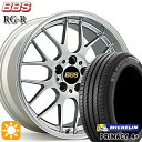 【取付対象】アイシス ノア 215/45R17 91W XL ミシュラン プライマシー4プラス BBS RG-R ダイヤモンドシルバー（DS） 17インチ 7.5J 5H114.3 サマータイヤホイールセット