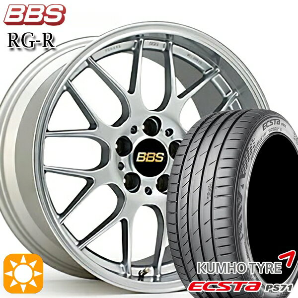 【取付対象】エクストレイル アテンザ 225/55R17 101W XL クムホ エクスタ PS71 BBS RG-R ダイヤモンドシルバー（DS） 17インチ 7.5J 5H114.3 サマータイヤホイールセット