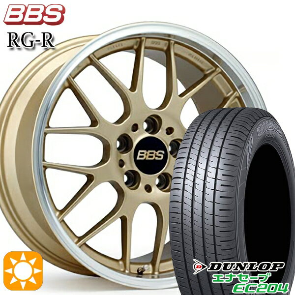【取付対象】205/50R17 93W XL ダンロップ エナセーブ EC204 BBS RG-R ゴールドダイヤカット（GLD） 17インチ 7.5J 5H114.3 サマータイヤホイールセット
