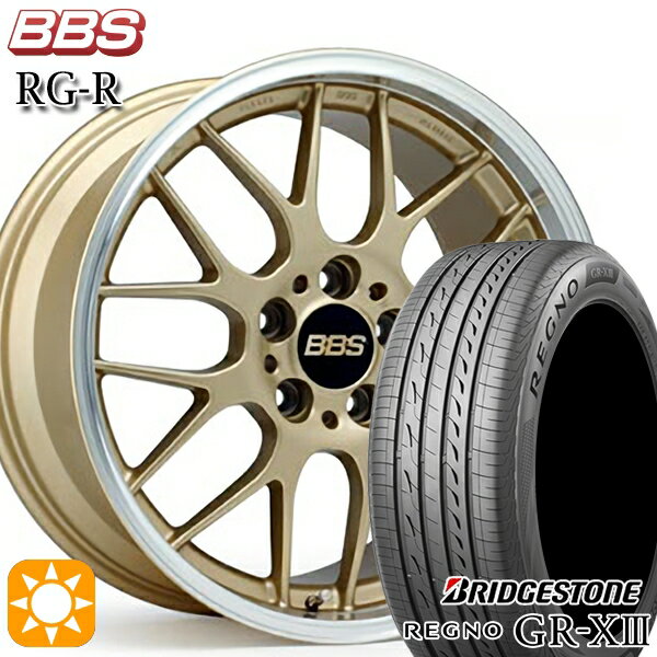 【取付対象】フォレスターSK9/SKE エクストレイル 225/55R17 97W ブリヂストン レグノ GR-X3 BBS RG-R ゴールドダイヤカット（GLD） 17インチ 7.5J 5H114.3 サマータイヤホイールセット