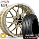 【取付対象】225/35R19 88W XL ダンロップ ルマン5+ BBS RG-R ゴールドダイヤカット（GLD） 19インチ 8.0J 5H114.3 サマータイヤホイールセット