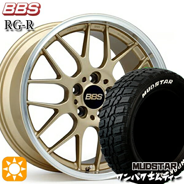 【取付対象】アウトランダー デリカD5 225/55R18 98T WL マッドスター ワンパク M/T ホワイトレター BBS RG-R ゴールドダイヤカット（GLD） 18インチ 8.0J 5H114.3 サマータイヤホイールセット