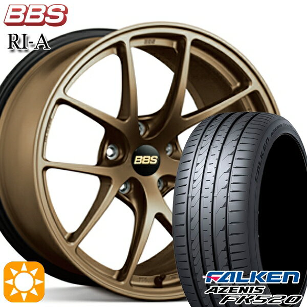 【取付対象】アウディ A3/S3 225/40R18 92Y XL ファルケン アゼニス FK520 BBS RI-A マットブロンズ（MBZ） 18インチ 8.0J 5H112 サマータイヤホイールセット