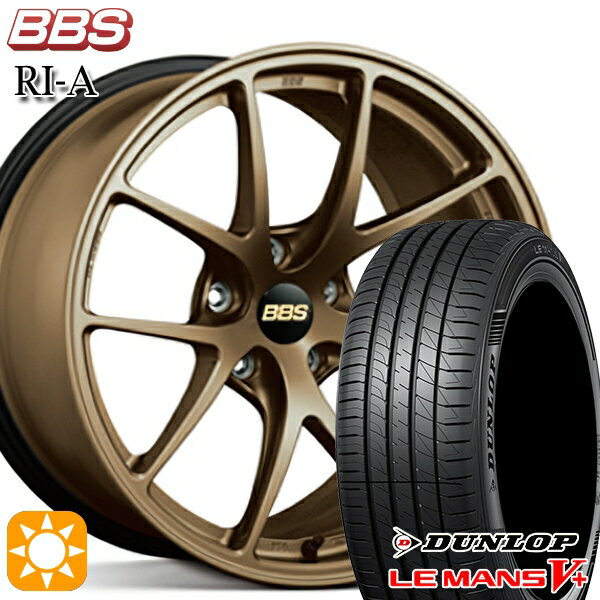 【取付対象】215/40R18 89W XL ダンロップ ルマン5+ BBS RI-A マットブロンズ（MBZ） 18インチ 7.5J 5H100 サマータイヤホイールセット