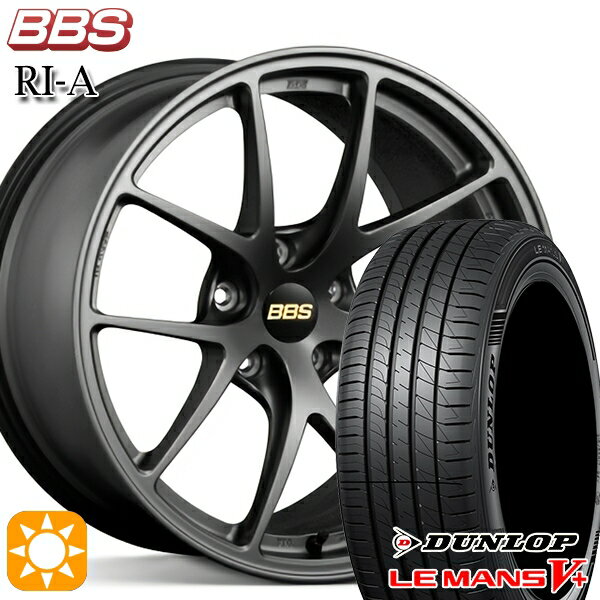 【取付対象】225/45R18 95W XL ダンロップ ルマン5+ BBS RI-A マットグレイ（MGR） 18インチ 8.0J 5H11..