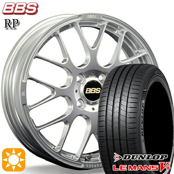 【取付対象】195/45R16 80W ダンロップ ルマン5+ BBS RP ダイヤモンドシルバー（DS） 16インチ 6.5J 4H100 サマータイヤホイールセット