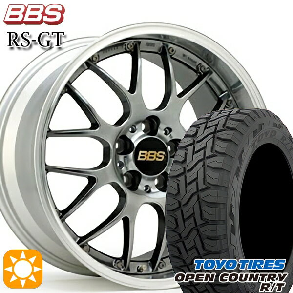 【取付対象】225/65R17 102Q トーヨー オープンカントリー R/T BBS RS-GT DB-SLD 17インチ 7.0J 5H114.3 サマータイヤホイールセット