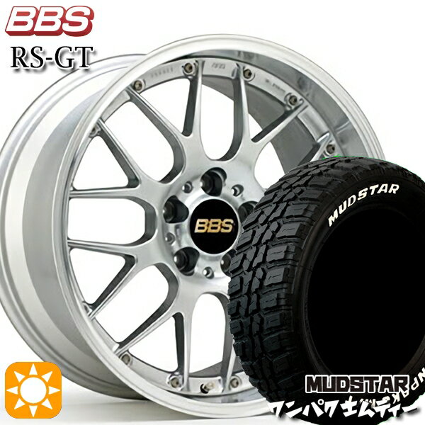 【取付対象】アウトランダー デリカD5 225/55R18 98T WL マッドスター ワンパク M/T ホワイトレター BBS RS-GT DS-SLD 18インチ 7.5J 5H114.3 サマータイヤホイールセット