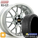 【取付対象】エクストレイル アテンザ 225/55R17 101Y XL ミシュラン パイロットスポーツ5 BBS RS-GT DS-SLD 17インチ 7.0J 5H114.3 サマータイヤホイールセット