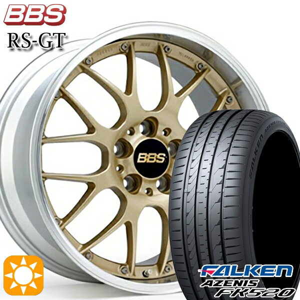 【取付対象】225/35R19 88Y XL ファルケン アゼニス FK520 BBS RS-GT GL-SLD 19インチ 8.0J 5H114.3 サマータイヤホイールセット