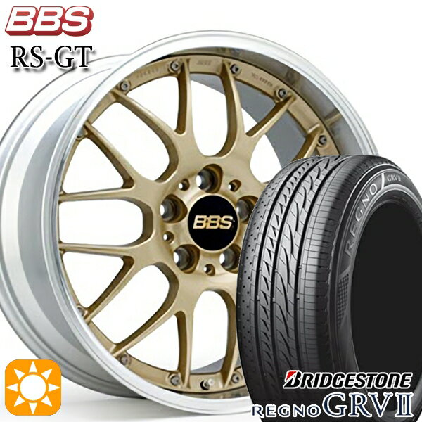 【取付対象】リーフ レヴォーグ 215/50R17 95V XL ブリヂストン レグノ GRV2 BBS RS-GT GL-SLD 17インチ 7.0J 5H114.3 サマータイヤホイールセット