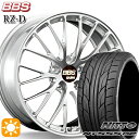 【取付対象】F) 245/35R20 95Y XL R) 275/30R20 97Y XL ニットー NT555 G2 BBS RZ-D ダイヤモンドシルバー（DS） 20インチ 8.5J 5H114.3 サマータイヤホイールセット