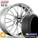 【取付対象】245/45R19 102Y XL ミシュラン パイロットスポーツ5 BBS RZ-D ダイヤモンドシルバー（DS） 19インチ 8.5J 5H114.3 サマータイヤホイールセット