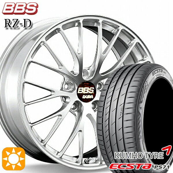 【取付対象】プリウスα クラウン 235/35R19 91Y XL クムホ エクスタ PS71 BBS RZ-D ダイヤモンドシルバー（DS） 19インチ 8.5J 5H114.3 サマータイヤホイールセット