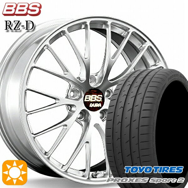 【取付対象】245/45R19 102Y XL トーヨー プロクセススポーツ2 BBS RZ-D ダイヤモンドシルバー（DS） 19インチ 8.5J 5H114.3 サマータイヤホイールセット