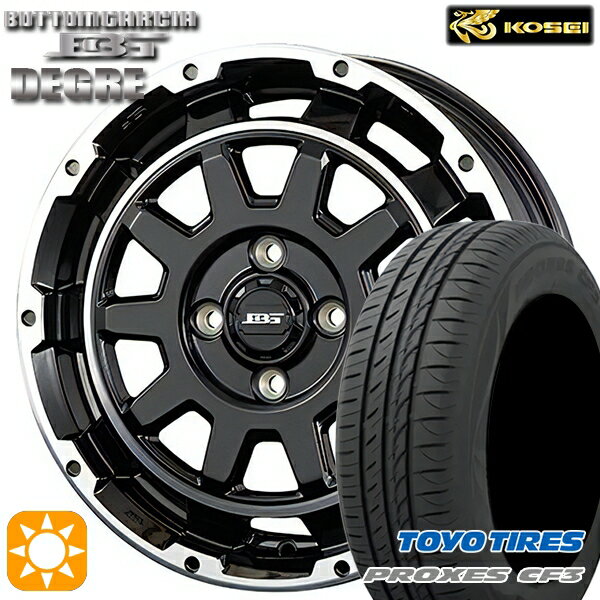 【取付対象】165/55R15 75V トーヨー プロクセス CF3 コーセイ ボトムガルシア ディグレ ブラックポリッシュ 15インチ 4.5J 4H100 サマータイヤホイールセット