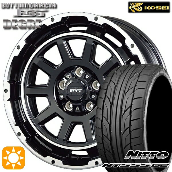 【取付対象】215/45R17 91W XL ニットー NT555 G2 コーセイ ボトムガルシア ディグレ ブラックポリッシュ 17インチ 7.0J 5H114.3 サマータイヤホイールセット