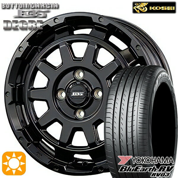 【取付対象】165/55R15 75V ヨコハマ ブルーアース RV03 コーセイ ボトムガルシア ディグレ グロッシーブラック 15インチ 4.5J 4H100 サマータイヤホイールセット