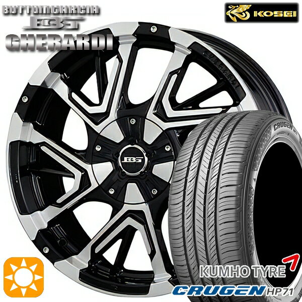 【取付対象】225/60R17 99V クムホ クルーゼン HP71 コーセイ ボトムガルシア ゲラルディ ブラックポリッシュ 17インチ 7.0J 5H114.3 サマータイヤホイールセット